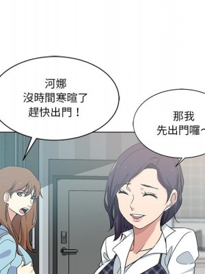 危險純友誼 1-4話_04_06