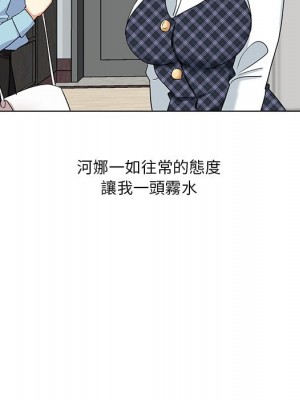 危險純友誼 1-4話_04_07