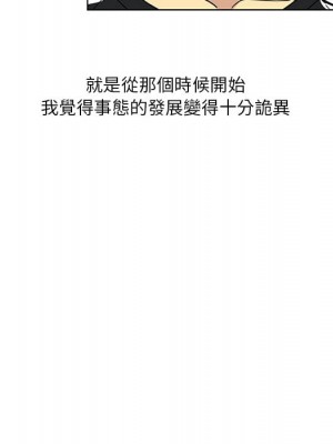 危險純友誼 1-4話_04_09