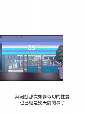 危險純友誼 1-4話_04_11