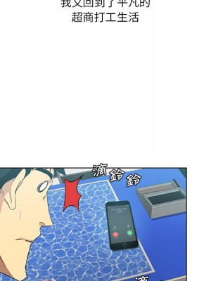 危險純友誼 1-4話_04_13