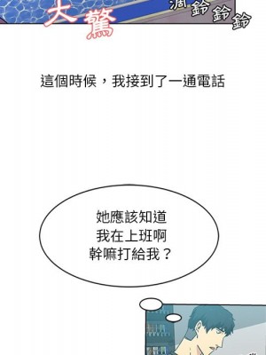 危險純友誼 1-4話_04_14