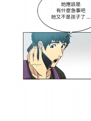 危險純友誼 1-4話_04_16