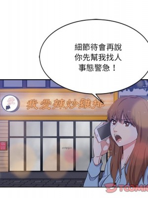 危險純友誼 1-4話_04_17