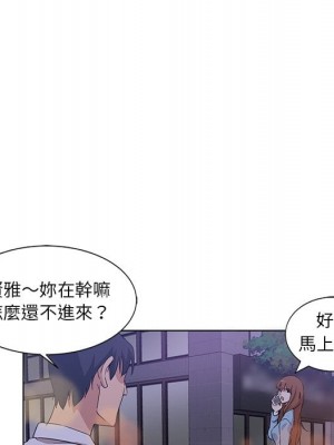 危險純友誼 1-4話_04_18
