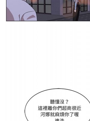 危險純友誼 1-4話_04_19