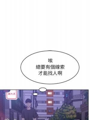危險純友誼 1-4話_04_25