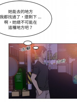 危險純友誼 1-4話_04_27