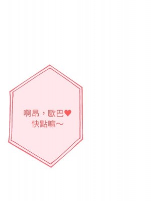 危險純友誼 1-4話_04_28
