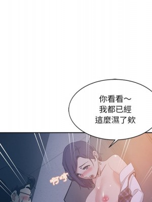 危險純友誼 1-4話_04_31