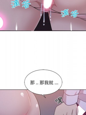 危險純友誼 1-4話_04_40