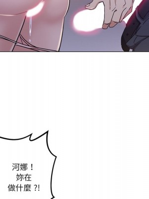 危險純友誼 1-4話_04_41