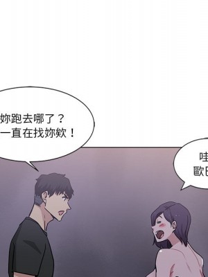 危險純友誼 1-4話_04_43