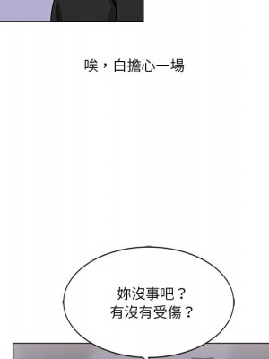 危險純友誼 1-4話_04_48