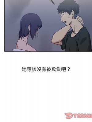 危險純友誼 1-4話_04_49