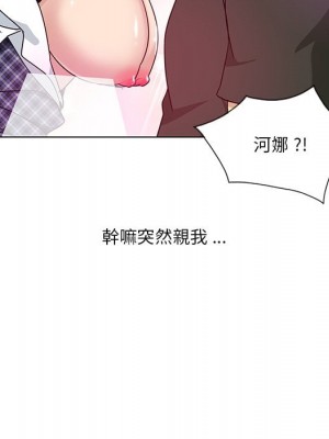 危險純友誼 1-4話_04_51