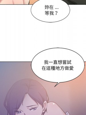 危險純友誼 1-4話_04_54