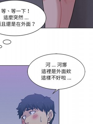 危險純友誼 1-4話_04_56