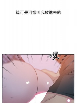 危險純友誼 1-4話_04_76