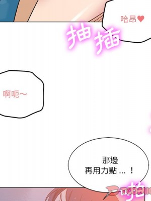 危險純友誼 1-4話_04_81