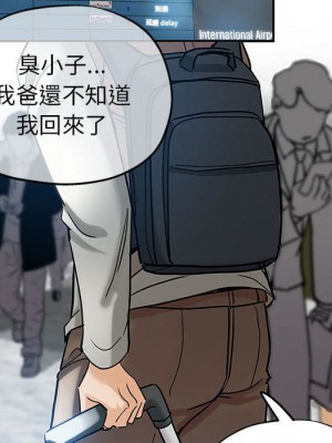 繼母的姊妹們 1-3話_01_057