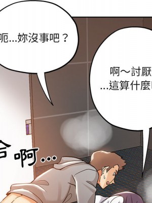 繼母的姊妹們 1-3話_01_071