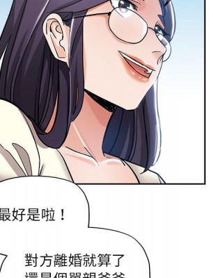 繼母的姊妹們 1-3話_01_107