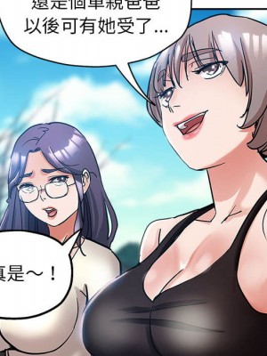 繼母的姊妹們 1-3話_01_108