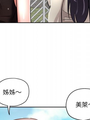 繼母的姊妹們 1-3話_01_112