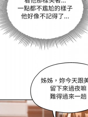 繼母的姊妹們 1-3話_02_017