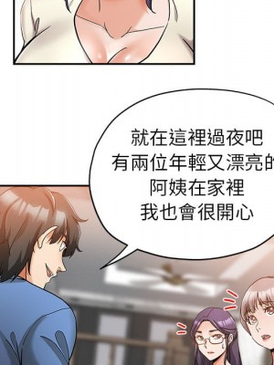 繼母的姊妹們 1-3話_02_020