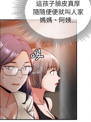 繼母的姊妹們 1-3話_02_022