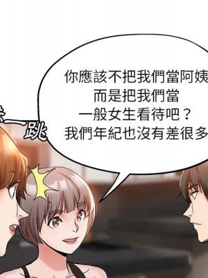 繼母的姊妹們 1-3話_02_023
