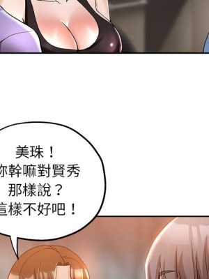 繼母的姊妹們 1-3話_02_024