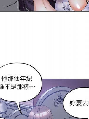 繼母的姊妹們 1-3話_02_032