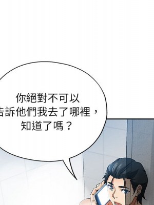 繼母的姊妹們 1-3話_02_036