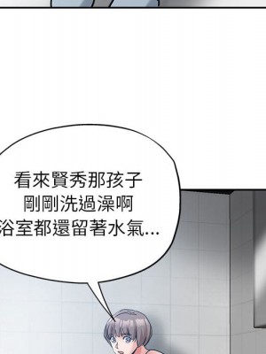 繼母的姊妹們 1-3話_02_047