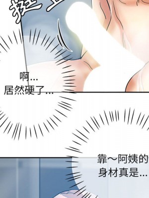繼母的姊妹們 1-3話_02_055