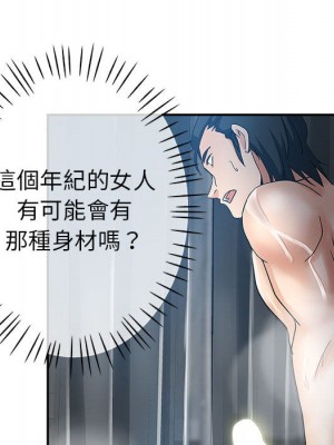 繼母的姊妹們 1-3話_02_058