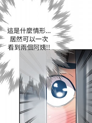 繼母的姊妹們 1-3話_02_066