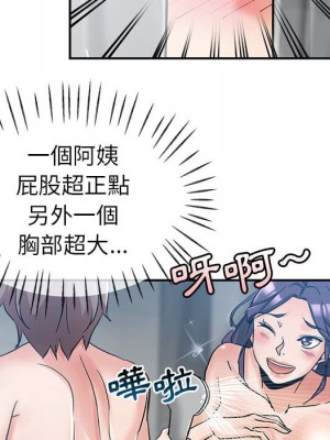 繼母的姊妹們 1-3話_02_067