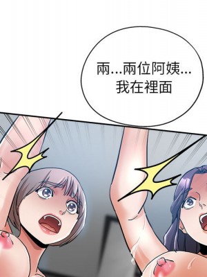 繼母的姊妹們 1-3話_02_077