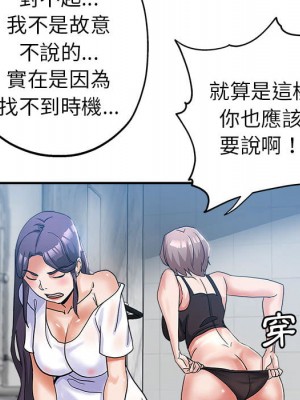 繼母的姊妹們 1-3話_02_088