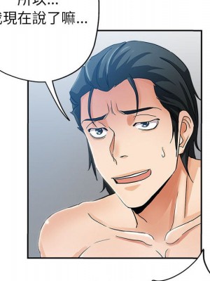 繼母的姊妹們 1-3話_02_090
