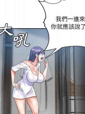 繼母的姊妹們 1-3話_02_091