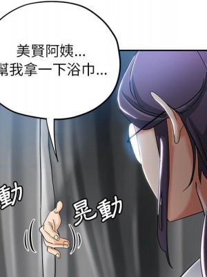 繼母的姊妹們 1-3話_02_094