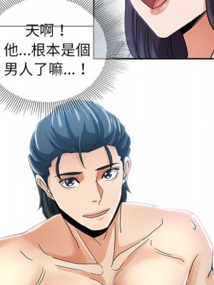 繼母的姊妹們 1-3話_03_008