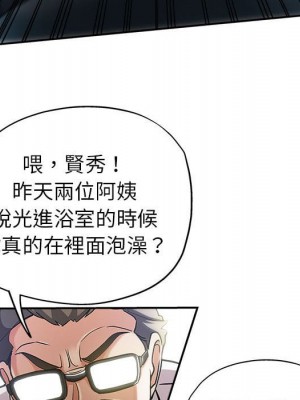 繼母的姊妹們 1-3話_03_017