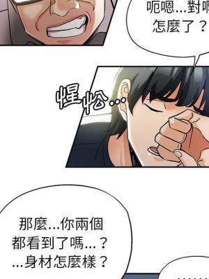 繼母的姊妹們 1-3話_03_018