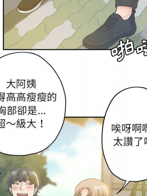 繼母的姊妹們 1-3話_03_022